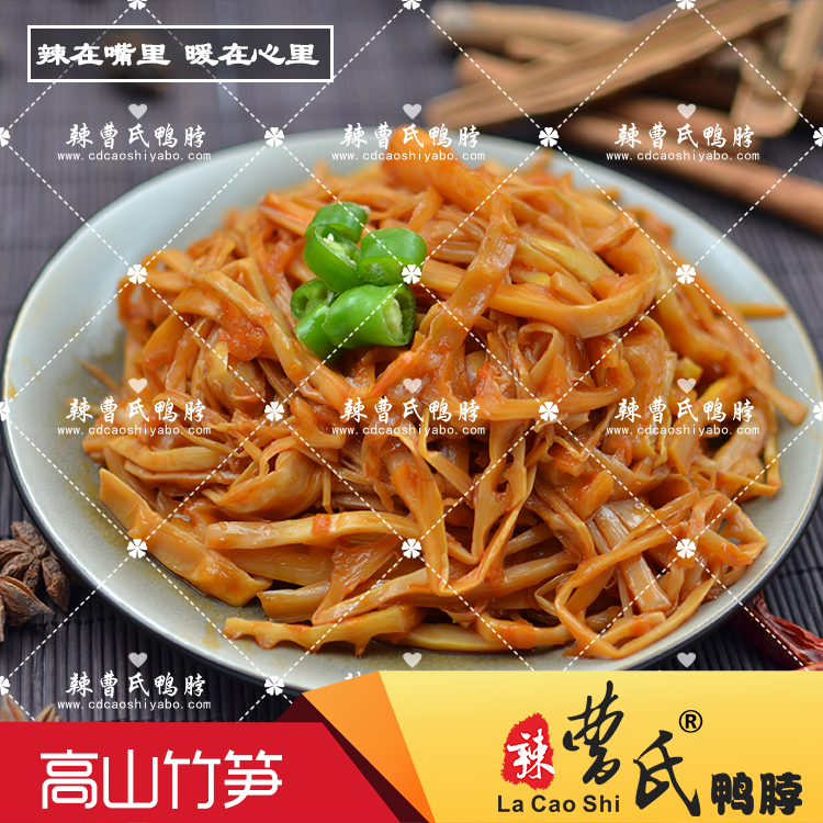 辣曹氏鸭脖熟食私房菜成都市四川正品保障 竹笋